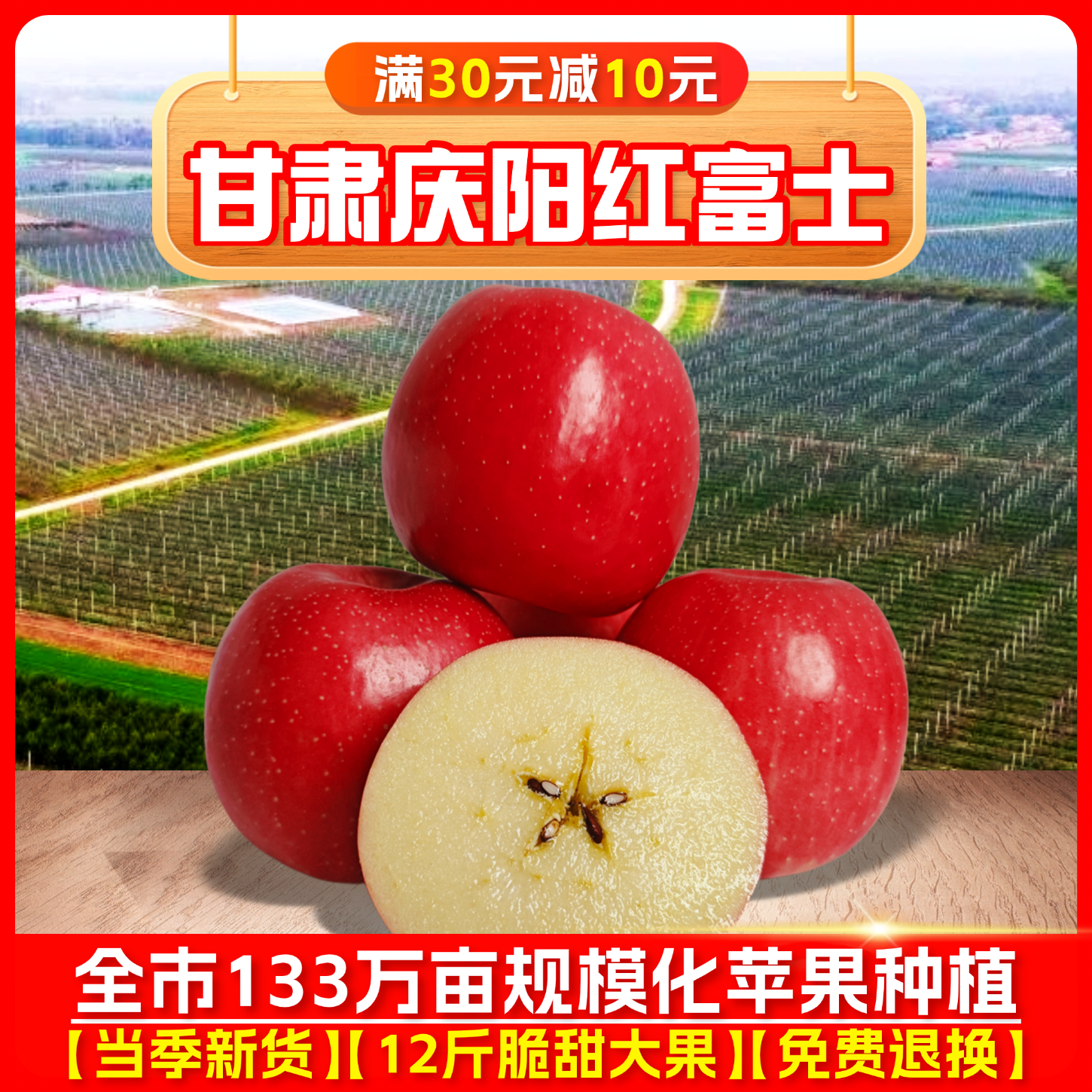 甘肃庆阳红富士苹果冰糖心12斤大果新鲜水果脆甜当季现货孕妇零食