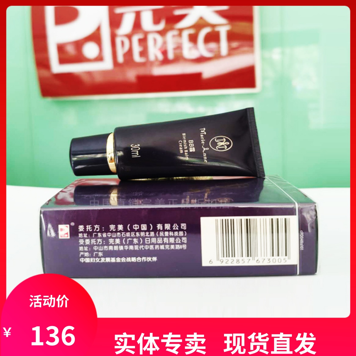 玛丽艳裸妆补水控油提亮肤色bb霜