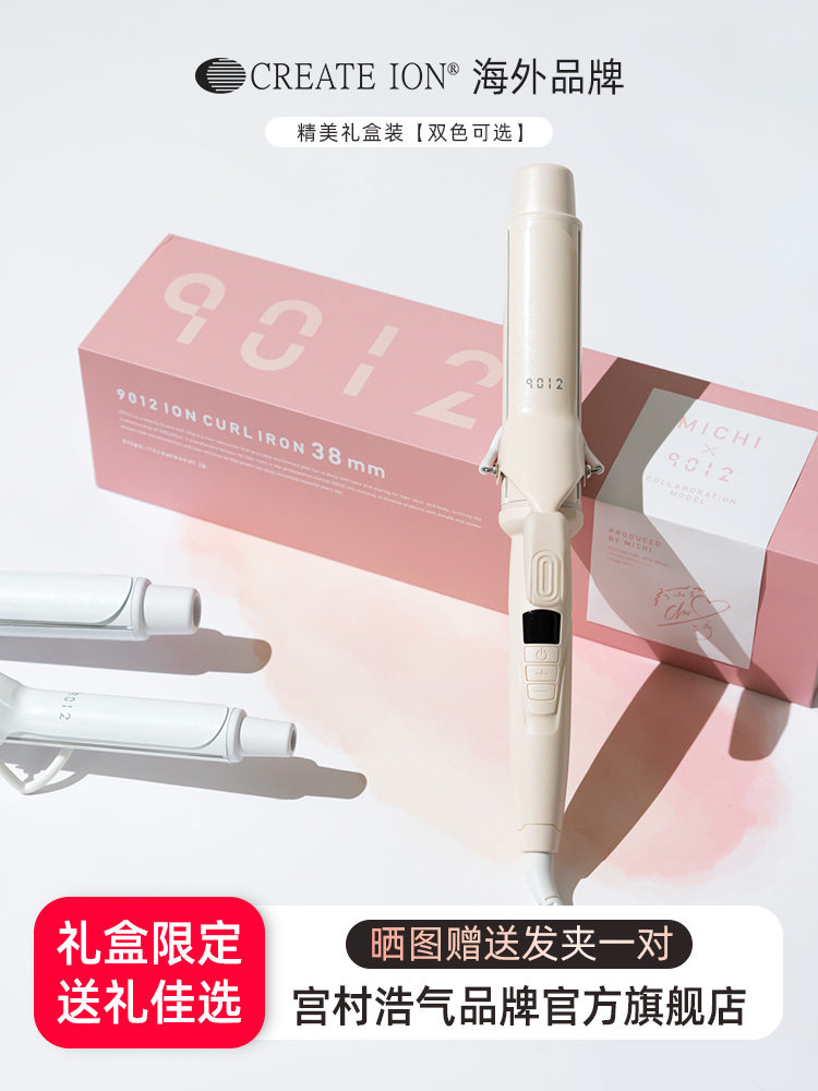 9012卷发棒陶瓷负离子不伤发createion日本宫村浩气电卷棒32 38mm