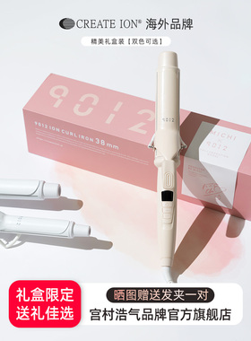 9012卷发棒陶瓷负离子不伤发createion日本宫村浩气电卷棒32 38mm