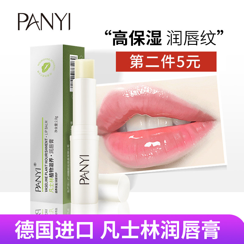 PANYI凡士林滋润唇膏保湿防干裂补水无色口红打底男女士儿童唇膏