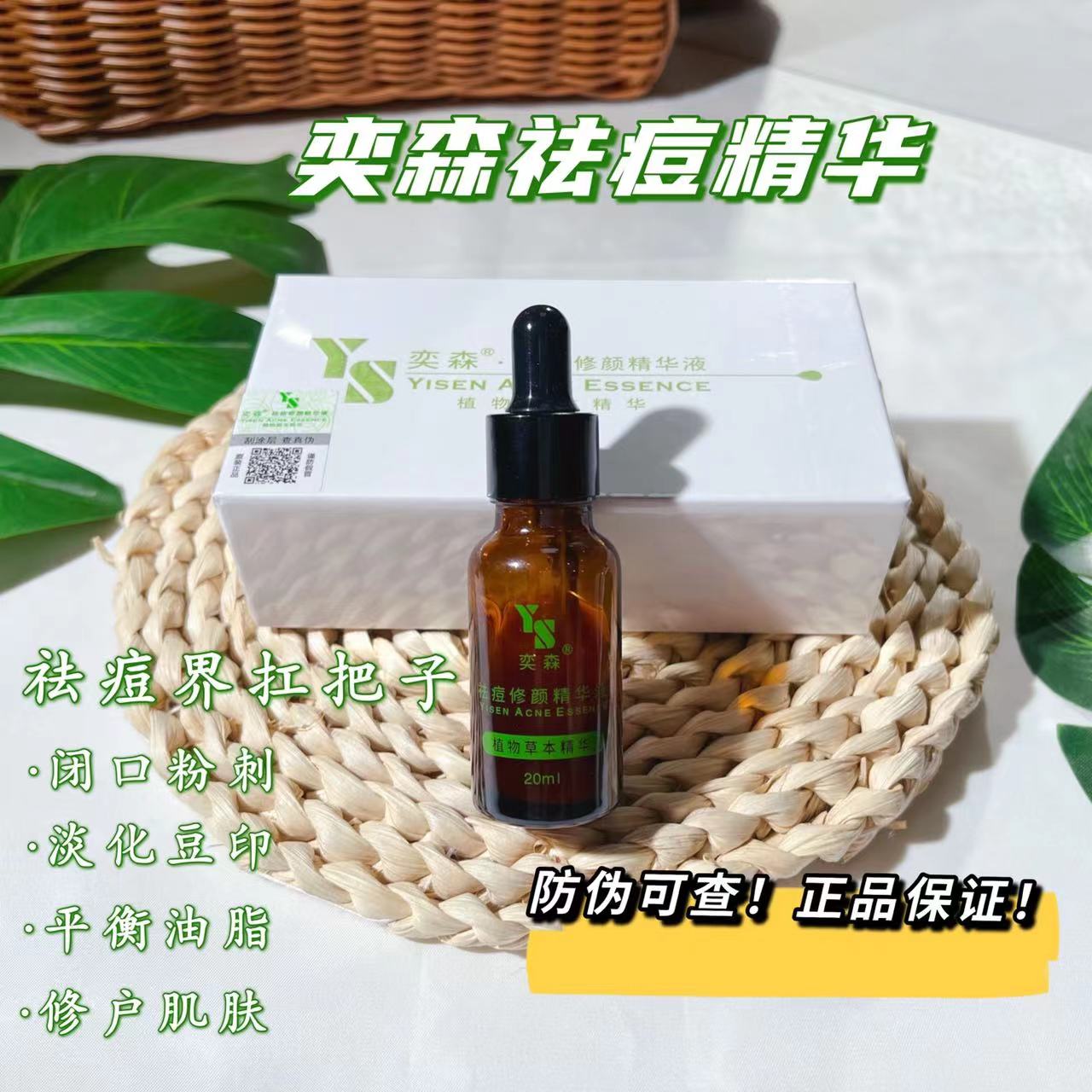 奕森祛痘痘痘橡皮擦任何肌肤