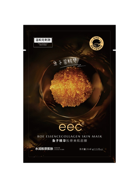 eec鱼子酱面膜补水保湿玻尿酸积雪草女男士专用官方正品旗舰店