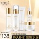 EEC鱼子酱多肽蛋白保湿 正品 五件套男女用补水滋润夏季 护肤品套装