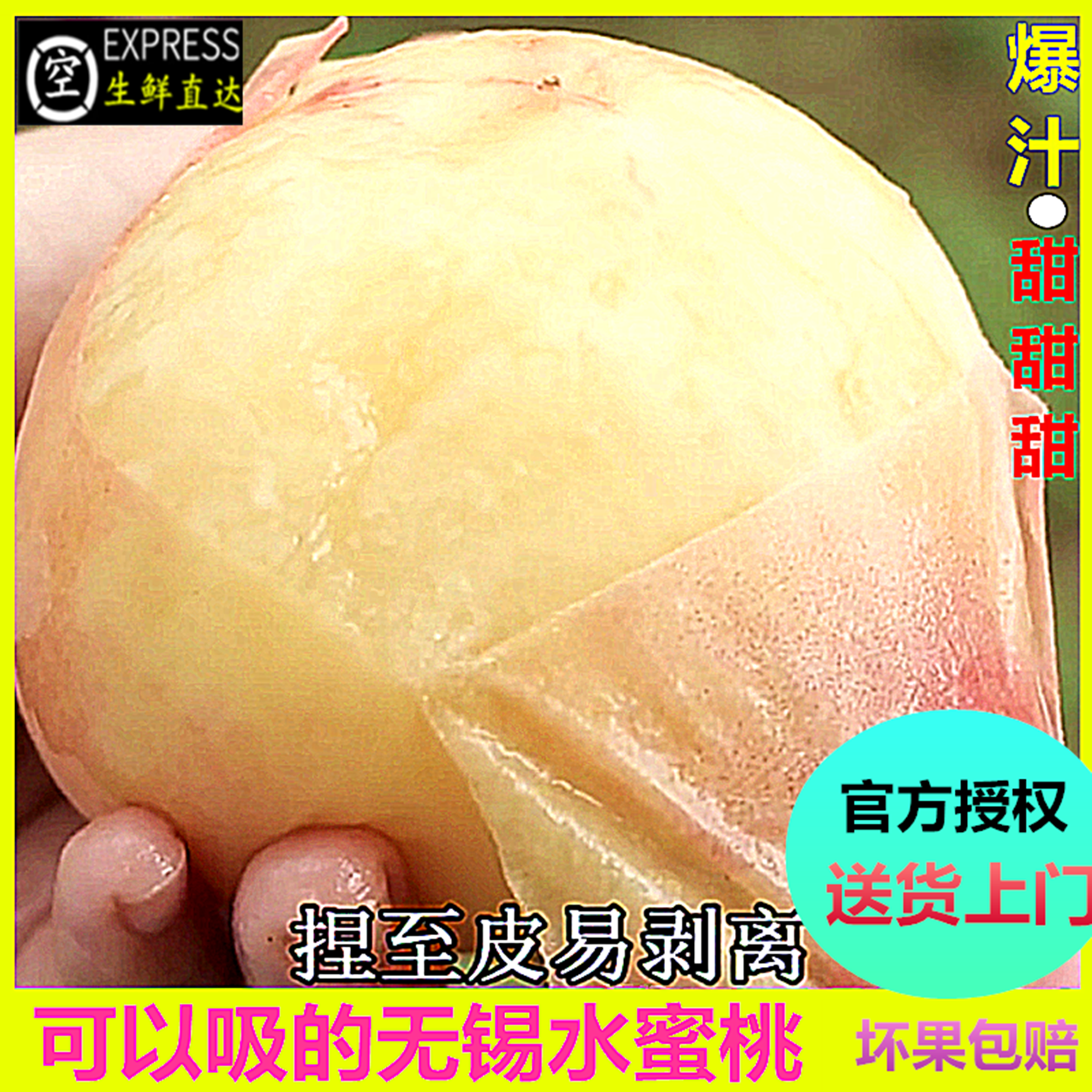 现摘无锡水蜜桃子一口爆汁超甜