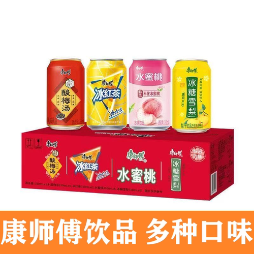 康师傅310ml*24瓶整箱