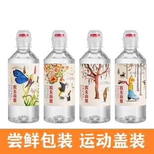 农夫山泉矿泉水400ml*6瓶天然水运动盖饮用水特价批发价多省包邮