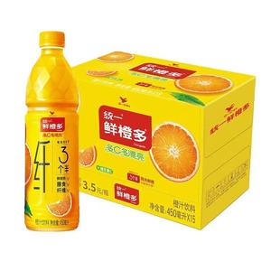 统一鲜橙多450ml*15瓶整箱装橙汁饮料特价批发整箱装橙汁饮料包邮
