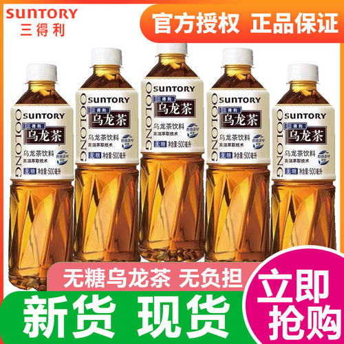 三得利无糖乌龙茶大瓶豪饮装