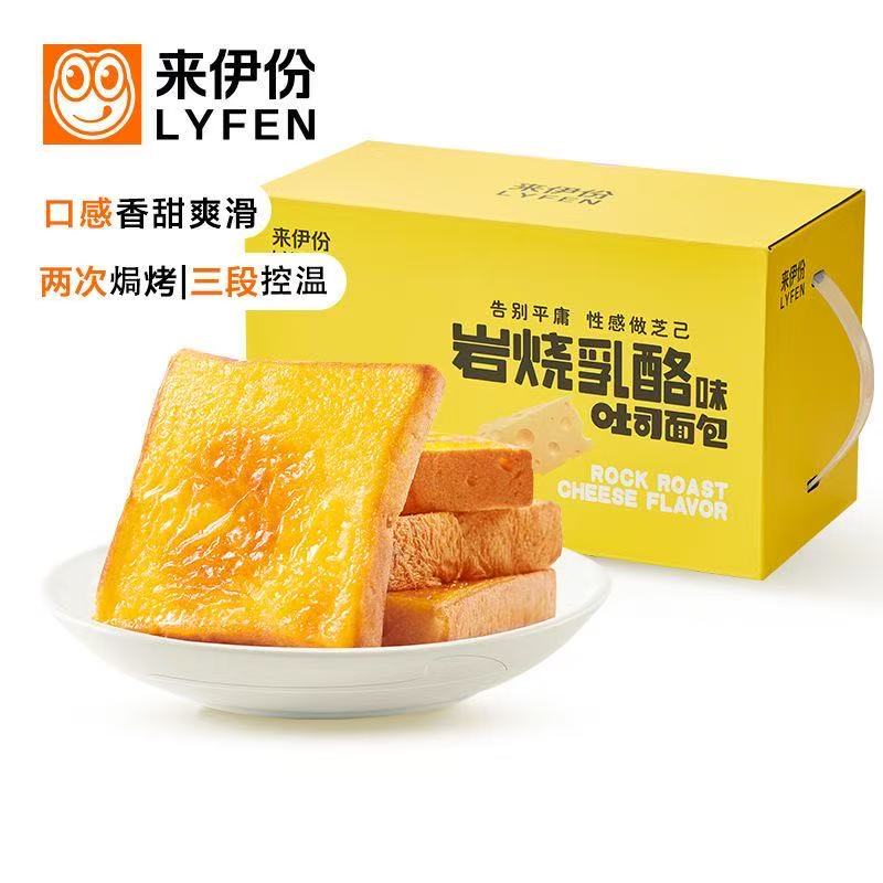 来伊份岩烧乳酪500g吐司面包早餐面包营养学生零食糕点多省包邮