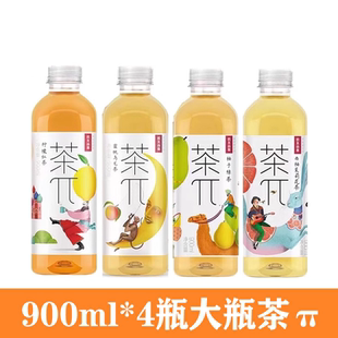 包邮 农夫山泉茶π900ml 4瓶柠檬红茶柚子绿茶西柚茉莉花茶饮料