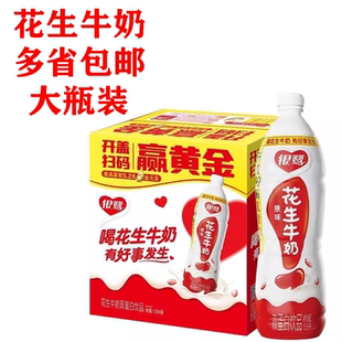 银鹭花生牛奶1.5L奶饮品大瓶装整箱多省包邮含乳饮料新鲜牛奶饮品