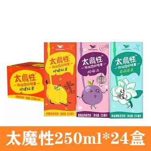 统一太魔性柠檬红茶250ml*24盒整箱酸梅汤茉莉花茶甜橙多口味饮料