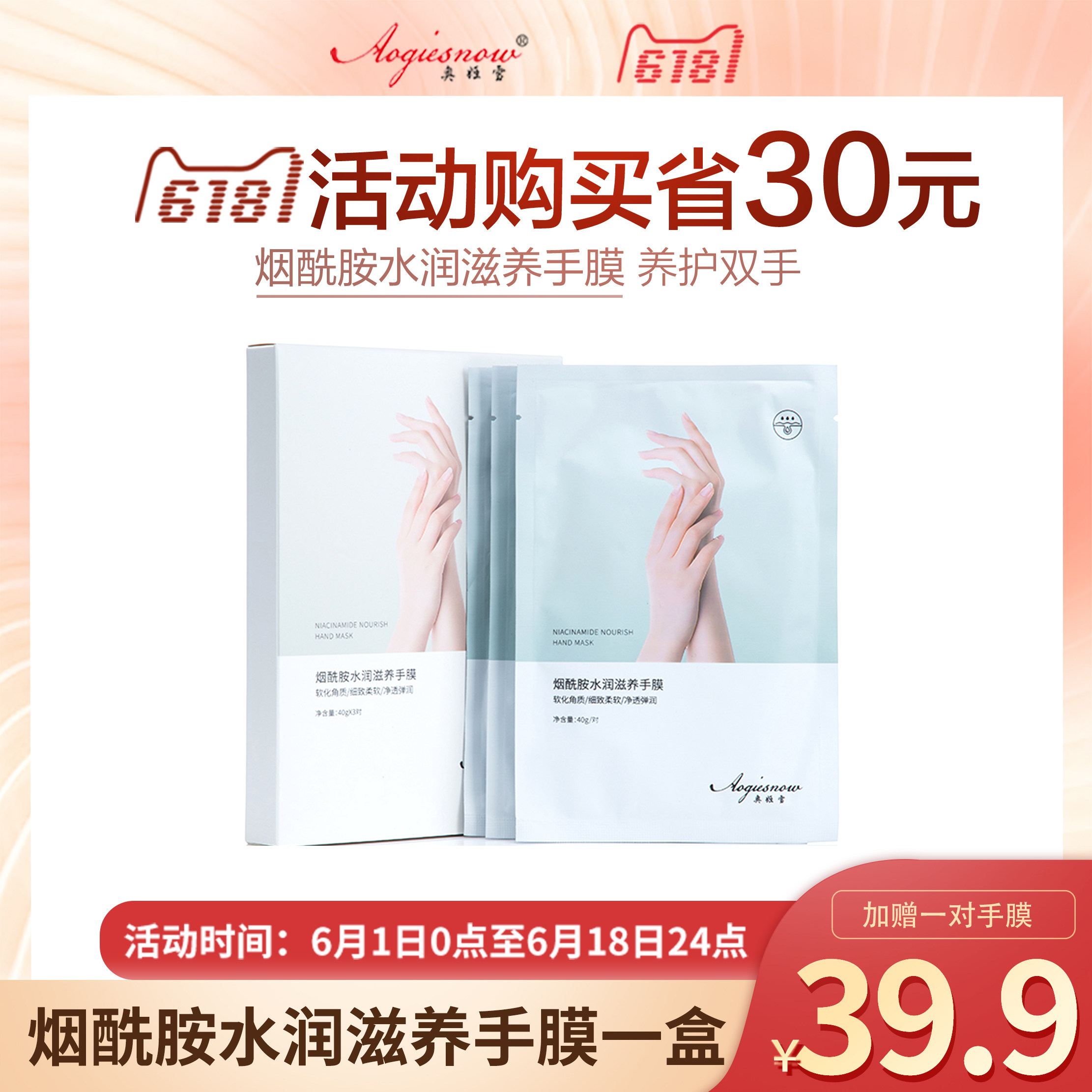 奥姬雪水润滋养嫩白手膜保湿补水细纹护手去死皮老茧保养护理手套