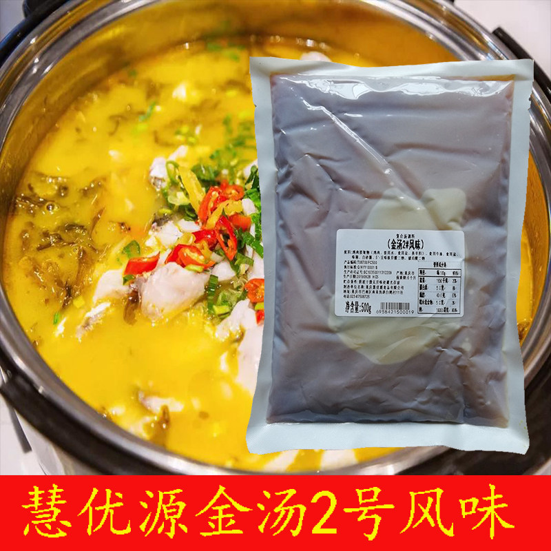 重庆聚慧慧优源金汤2号特产商用家用火锅底料调料包酱料秘制配方