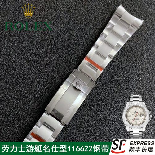 原装适用游艇名仕手表链精钢