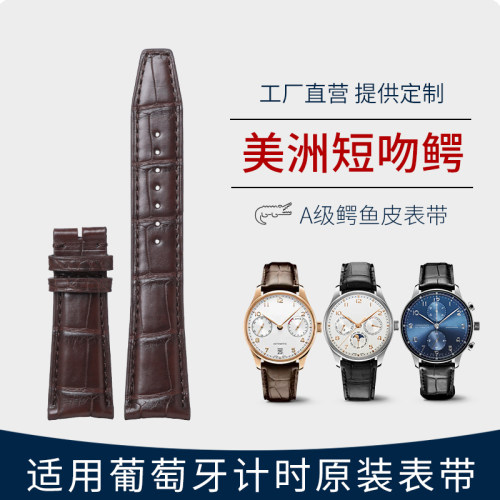 适用IWC葡七美洲鳄鱼皮万国葡萄牙7日链计时表带原装柏涛菲诺航海