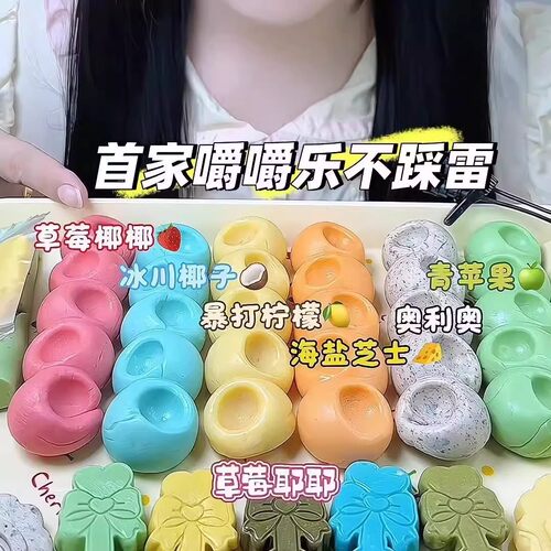 网红嚼嚼乐糖耐咀嚼胶基糖耐咬