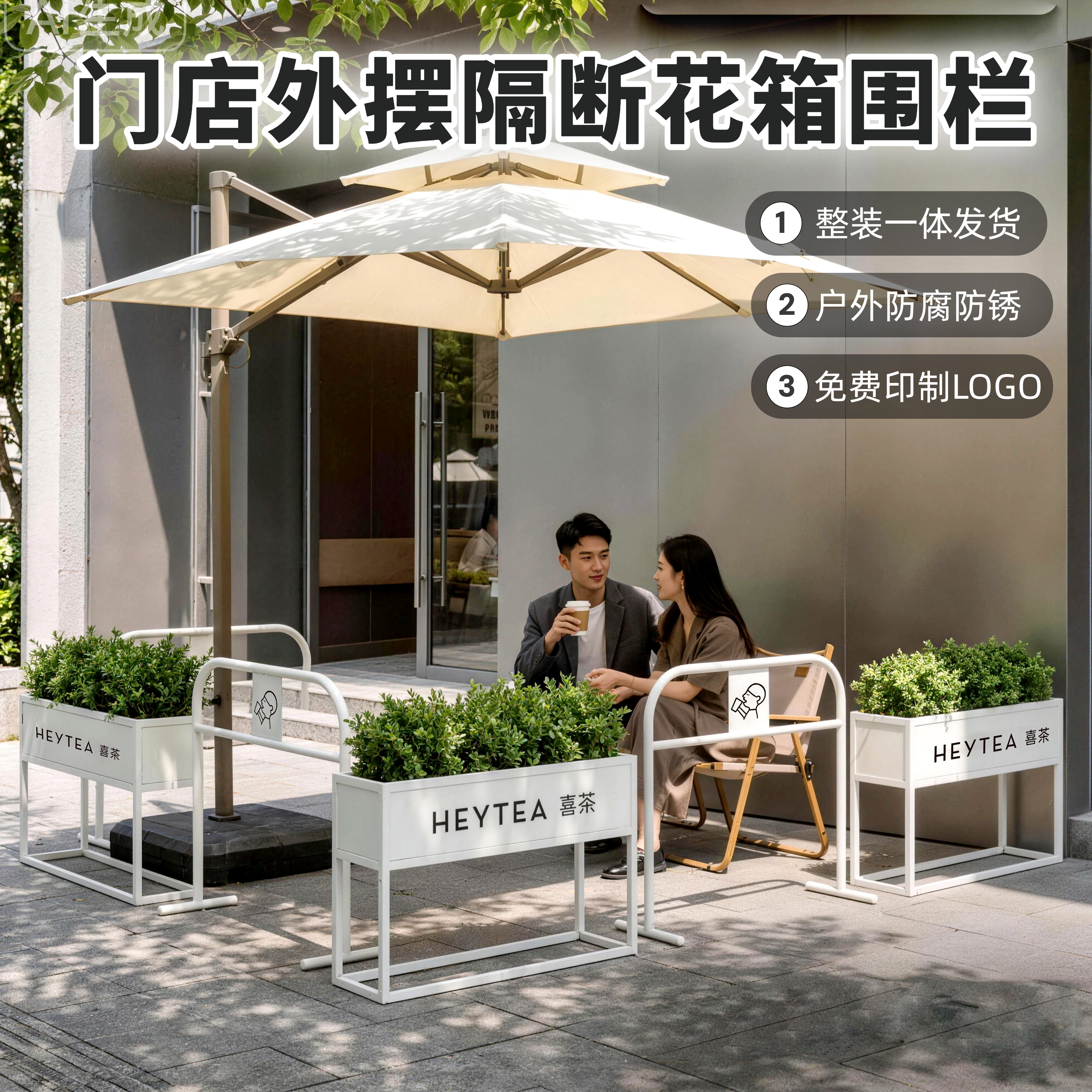 外摆围挡花箱栅栏简约花架商业街门店户外隔断护栏组合花槽定制