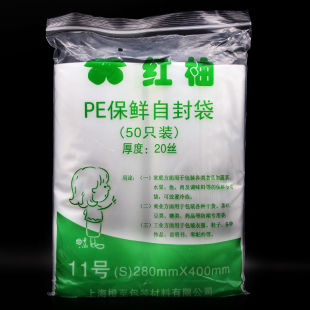 分装 20丝自封封口塑料狗粮食品包装 袋50只 40cm 定制特厚11号PE28