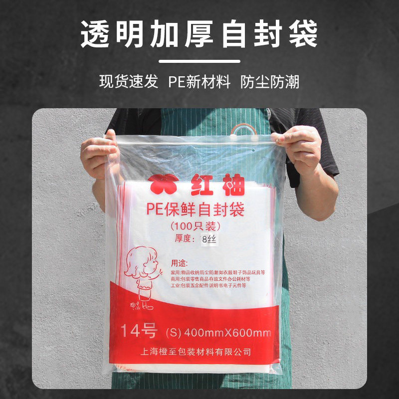 红柚8丝14号防尘防潮大号