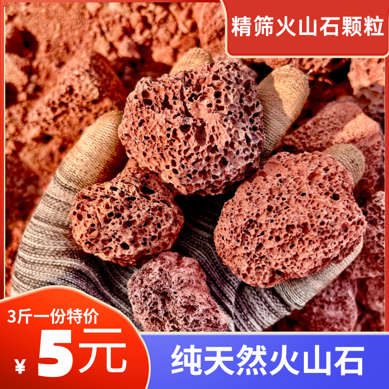 红火山岩石大块园艺培菌造景水族箱罗汉鱼缸铺面石过滤石头包邮