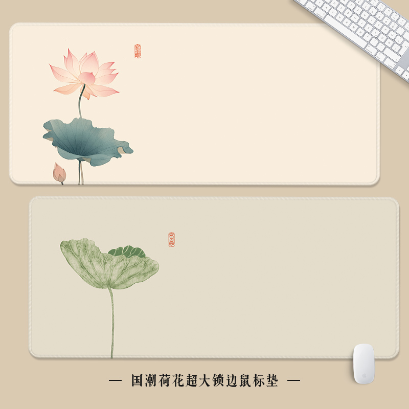 超大号鼠标垫复古莲花水墨画