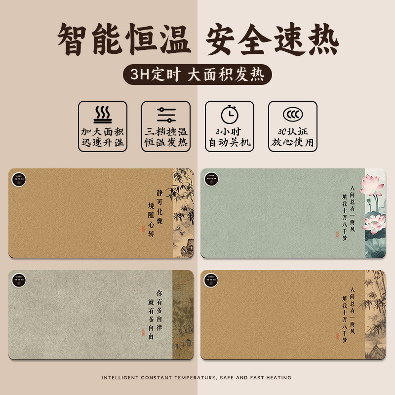 国潮复古文字加热鼠标垫