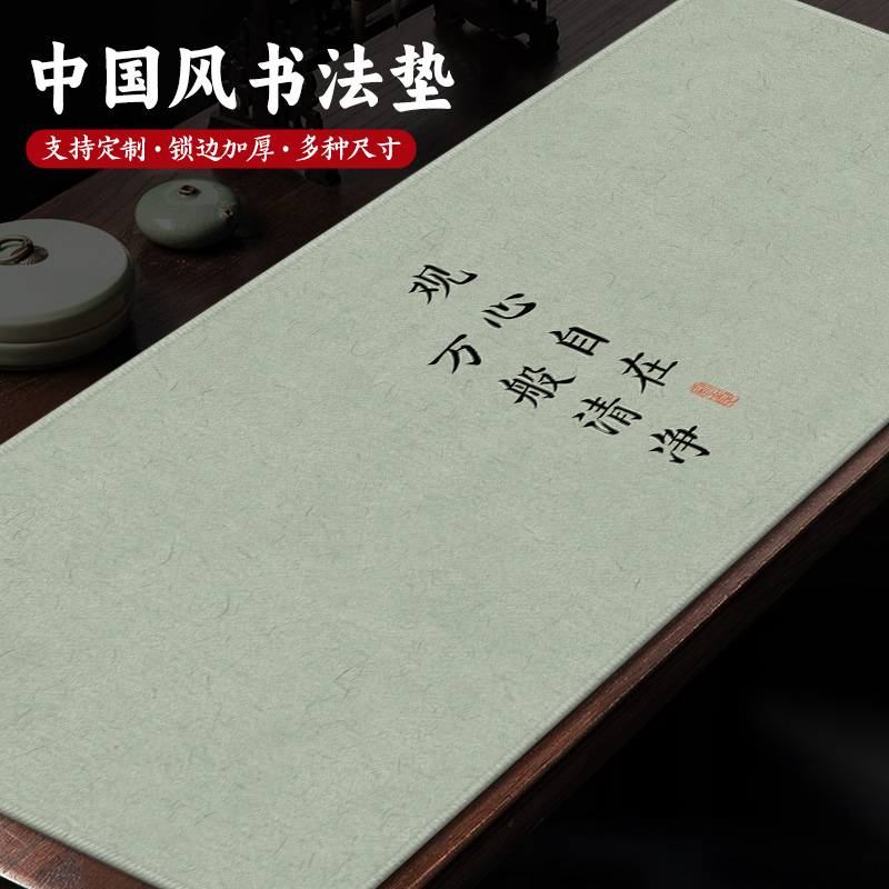 复古书法文字鼠标垫大号荷花简约加厚锁边定制办公桌垫家用键盘垫