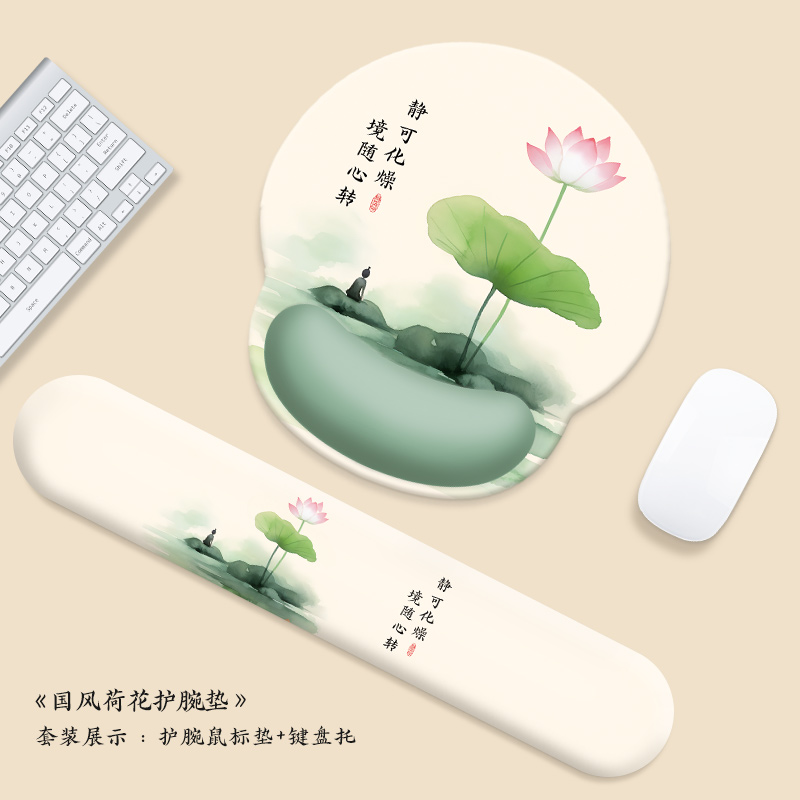 静可化燥境随心转鼠标垫键盘托