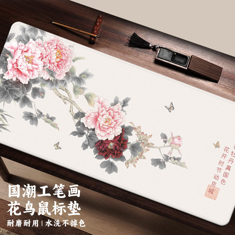 水墨工笔画超大号鼠标垫桌垫定制