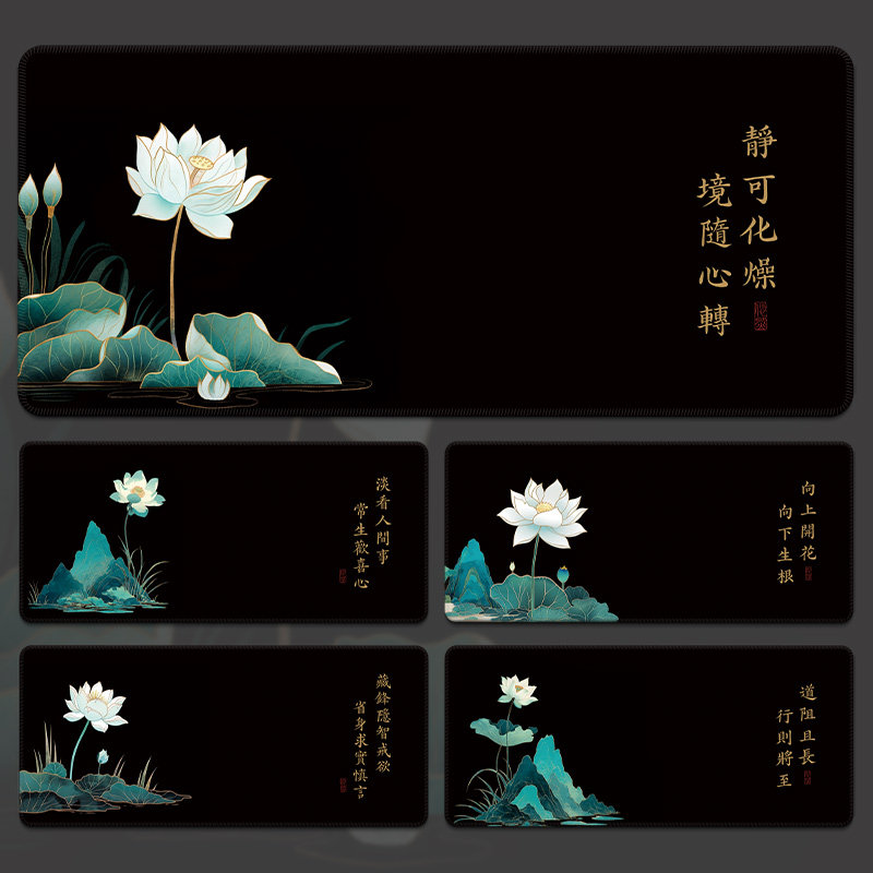 【道阻且长行则将至】大号鼠标垫图片