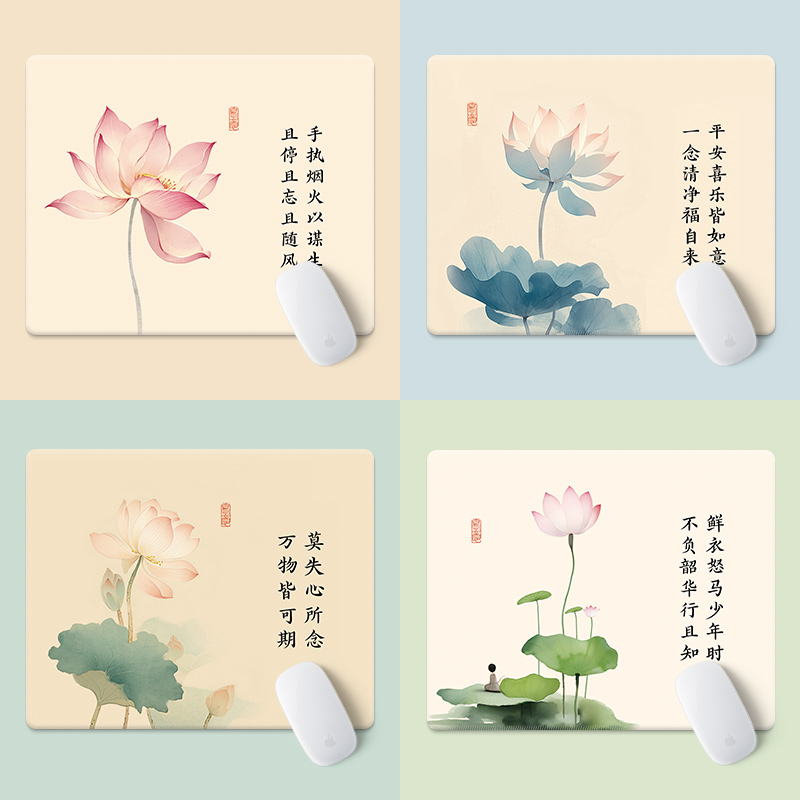 创意文字荷花鼠标垫小号办公桌垫定制复古国潮水墨家用键盘滑鼠垫