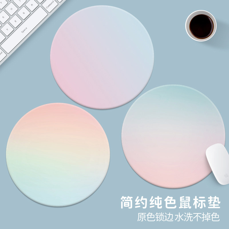 简约纯色圆形鼠标垫锁边加厚莫兰迪马卡龙色办公便携桌垫子定制女