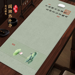 新中式荷花鼠标垫子大号国风书法办公室桌面垫笔记本键盘软垫定制