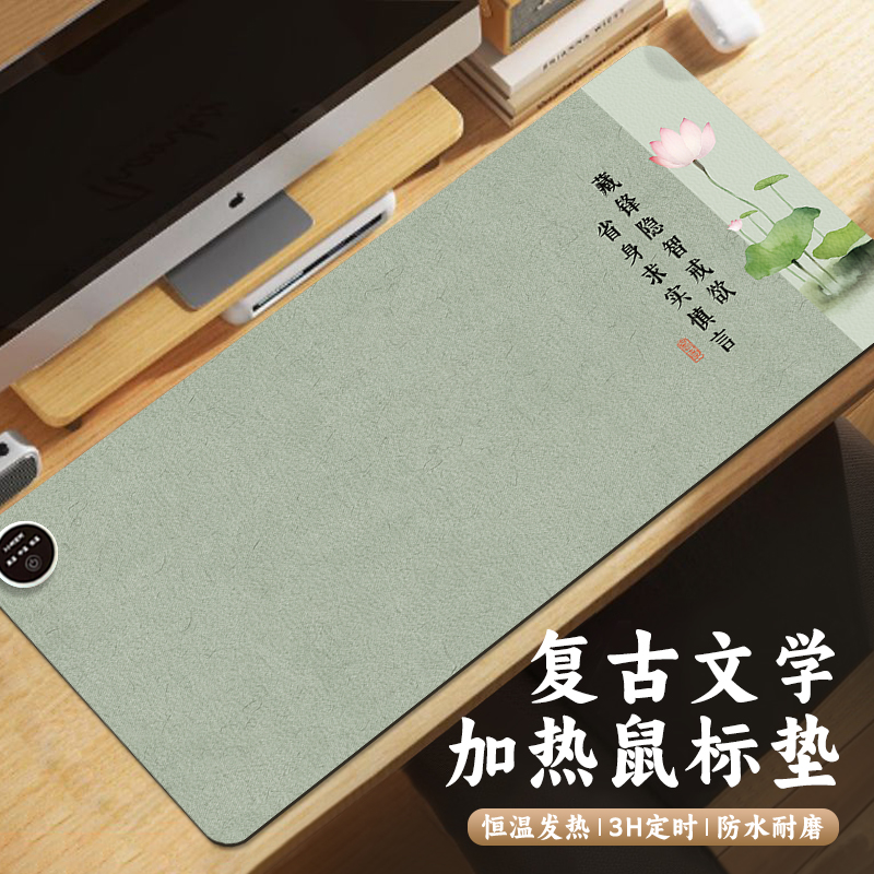 国风复古文字加热鼠标垫定制