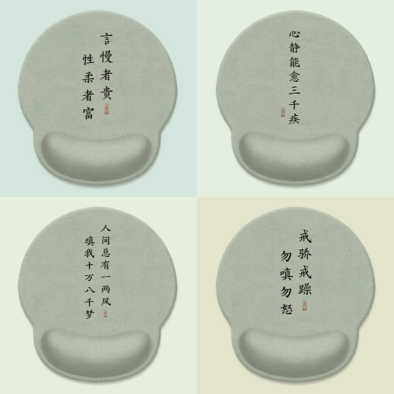 【心静能愈三千疾】护腕鼠标垫大号办公桌垫硅胶手腕托书法定制,电脑硬件/显示器/电脑周边,鼠标垫/贴/腕垫,淘宝优惠券,粉丝福利购,淘宝优惠卷