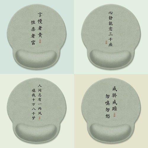 【心静能愈三千疾】鼠标垫定制