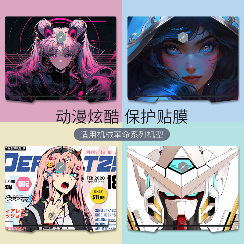 动漫二次元电脑贴纸机械革命