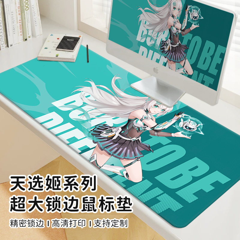 天选姬鼠标垫大号动漫游戏笔记本电脑键盘垫滑鼠垫男女办公桌垫子