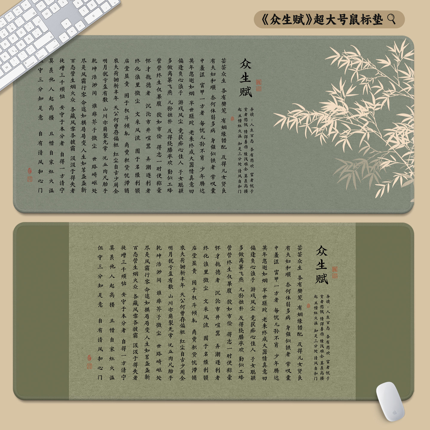 大号鼠标垫复古简约众生赋桌垫办公家用宫廷国风古典电脑垫定制