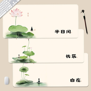 长乐 荷花鼠标垫大号国风复古办公室桌面垫子笔记本键盘垫定制