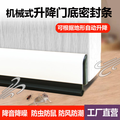 自动升降门底门缝密封条明装配件