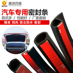 汽车密封条轿车门后备箱引擎盖专用dpz型密封胶条汽车隔音密封条