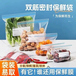 食品级双筋自封保鲜袋90个