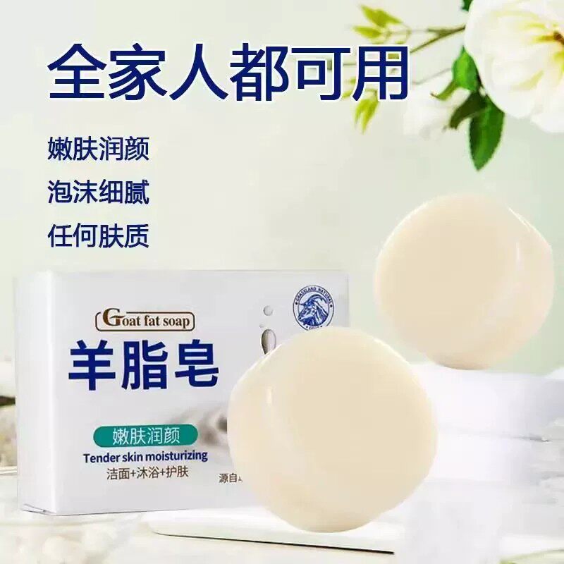 爆款羊脂皂洁嫩肤手洁面皂正高档沐浴洁面护肤羊油精油手工香皂TY