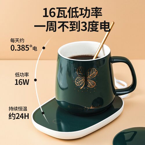 加热杯垫55度恒温垫家用保温暖水杯热牛奶底座智能通用感应暖杯垫