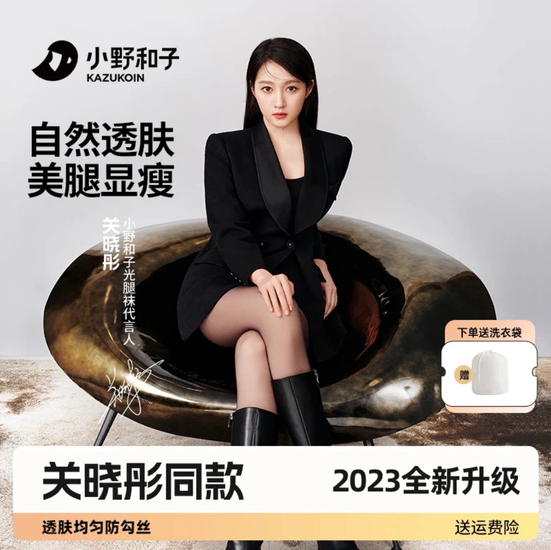 【关晓彤代言】小野和子裸感黑丝光腿神器春夏黑透肤连裤袜女丝袜