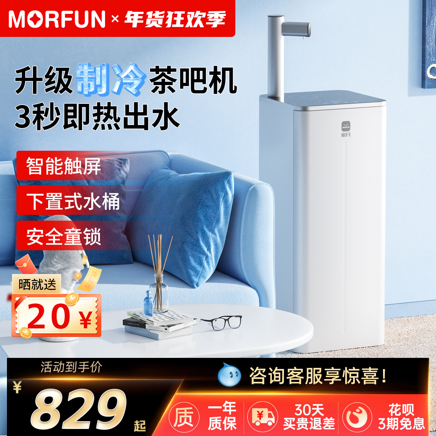 魔凡制热制冷两用客厅多功能家用饮水机智能下置水桶茶吧机,厨房电器,茶吧机/泡茶机,淘宝优惠券,粉丝福利购,淘宝优惠卷