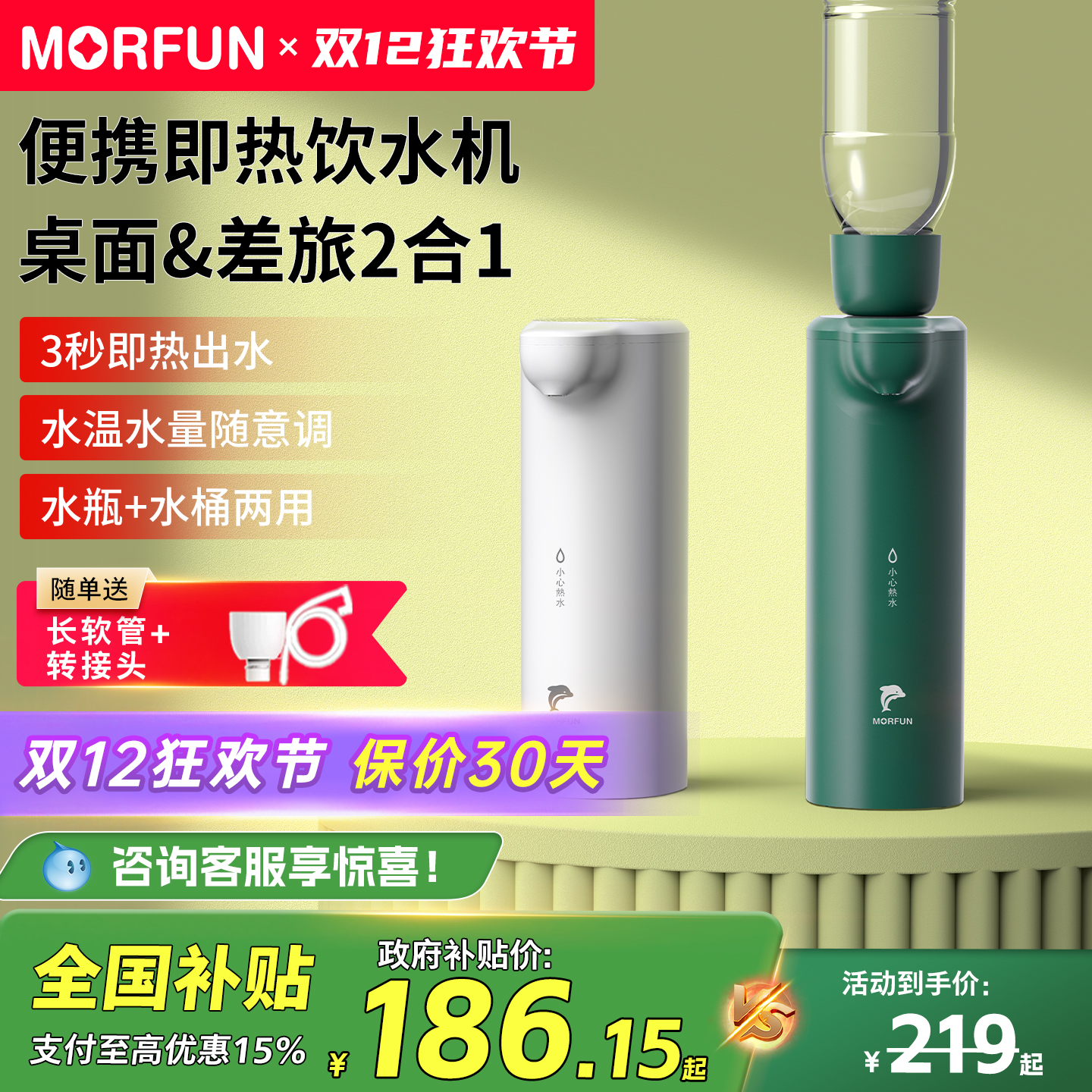 魔凡小型桌面即热式饮水机便携